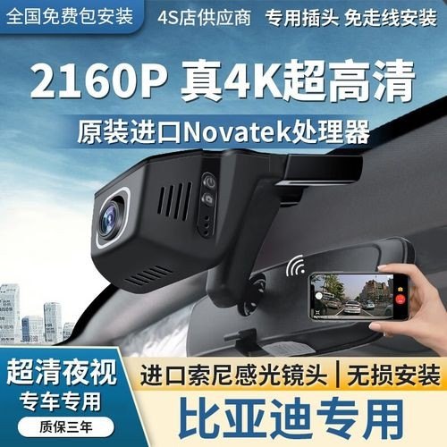 比亚迪元这款车有行车记录仪吗？