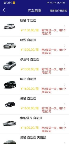 租车app哪个口碑比较好比较划算？