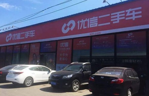 人人车、瓜子二手车、优信、这几大二手车平台，你们最看好哪个？