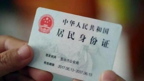 230123是哪里的身份证? 230123是哪里的身份证?