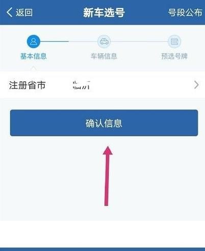 交管12123新车摇号几点开始？
