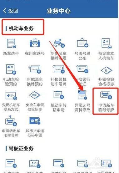 临牌怎么申请苏州通行证？