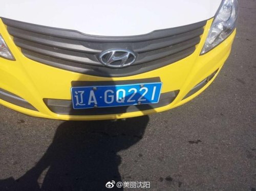 沈阳出租车号牌规则？