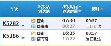 去北京从唐山哪个站坐车，大概用多长时间？去车站买票用多少钱？