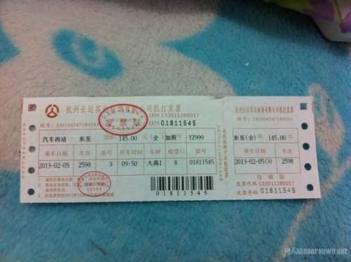 怎么买长途客车票？