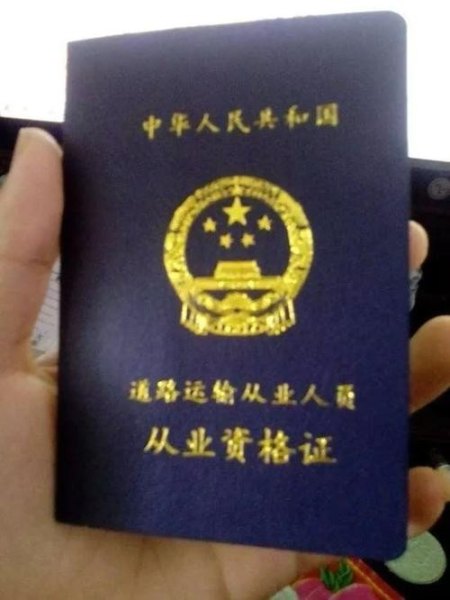 客运从业资格证新政策？