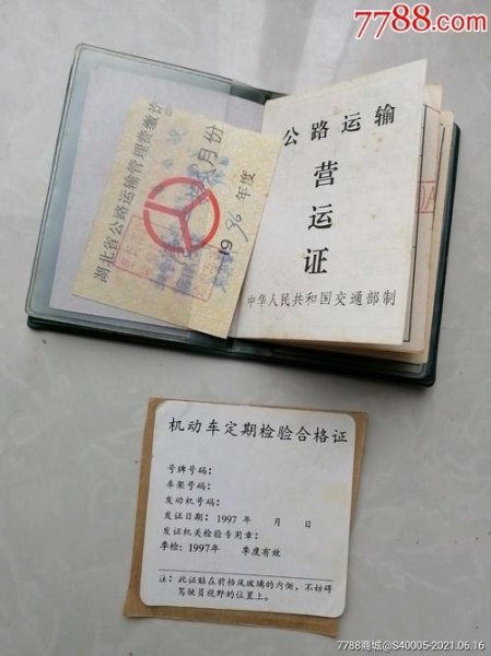 开巴士要什么证? 开巴士要什么证?