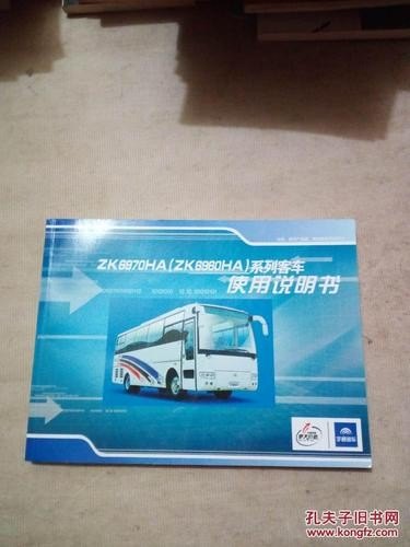 宇通大客车ZK6970HA的参数？