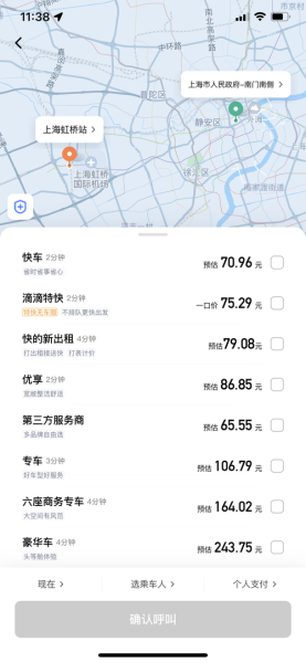除了滴滴车主，美团车主，还有什么app可注册兼职做司机？朋友自己有车，有空闲时间想做点兼职。谢谢？