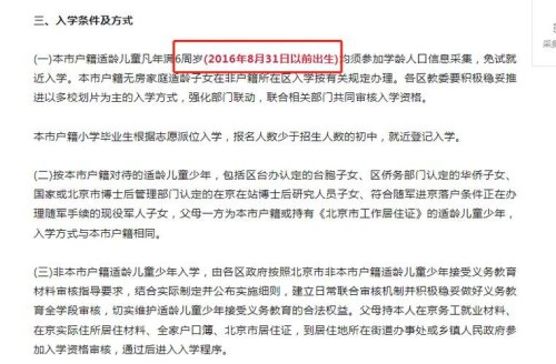 2022年幼升小年龄规定？