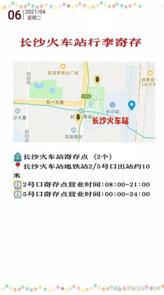 长沙南站出站要多久时间？