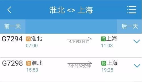 上海到淮北市高铁有几班？