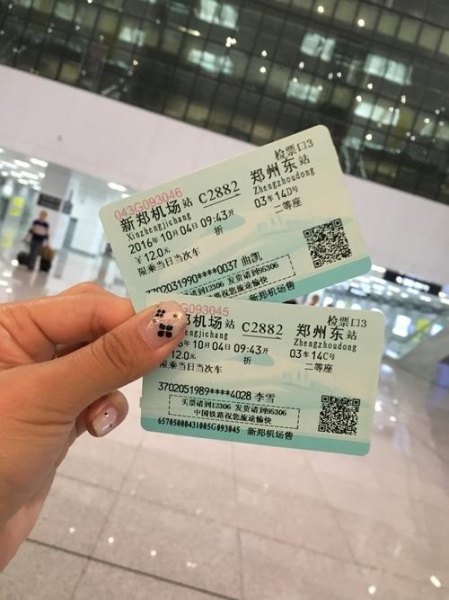 高铁组合票怎么坐? 高铁组合票怎么坐?