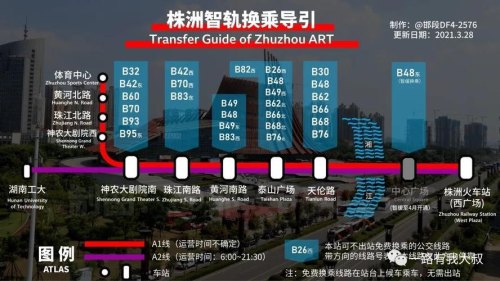 长沙站换乘火车要多久？