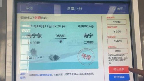 高铁票取了报销凭证去哪个车站退票？