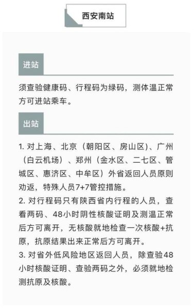 上火车要出示48小时的核酸证明吗？