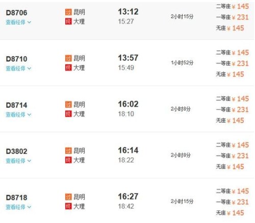 广州南至大理高铁途经站点? 广州南至大理高铁途经站点?