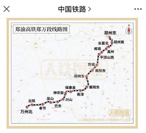 郑万高铁指的是郑州到哪里？