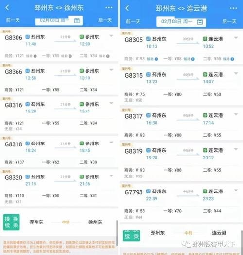 邳州到苏州要对多长时间啊？