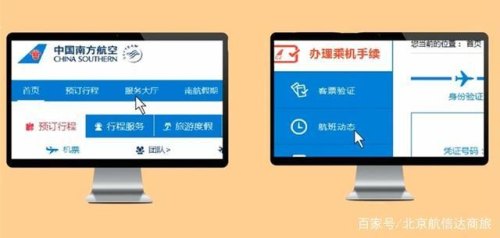 12306可以查询国内航班动态信息吗? 12306可以查询国内航班动态信息吗?