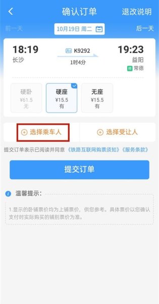 12306预订和普通预订有什么区别? 12306预订和普通预订有什么区别?