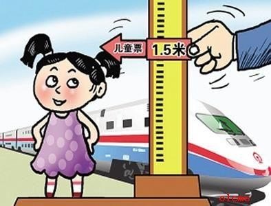 坐动车儿童超高要补票,儿童超高是以身高来决定的还是以年龄来决定的? 坐动车儿童超高要补票,儿童超高是以身高来决定的还是以年龄来决定的?