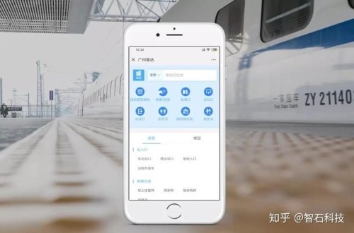 看高铁的实时轨迹的app？