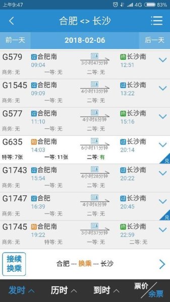 高铁一分钟走多少米？