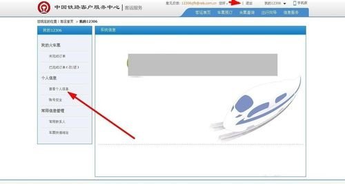 12306账号身份一直待核验怎么办？