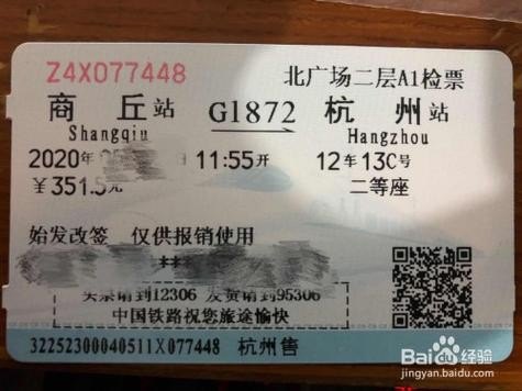 高铁补票后可以取报销凭证吗? 高铁补票后可以取报销凭证吗?