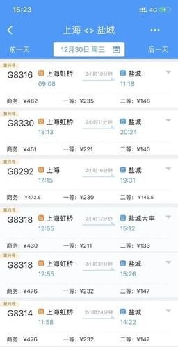 上海虹桥到銀川高铁二等票价? 上海虹桥到銀川高铁二等票价?