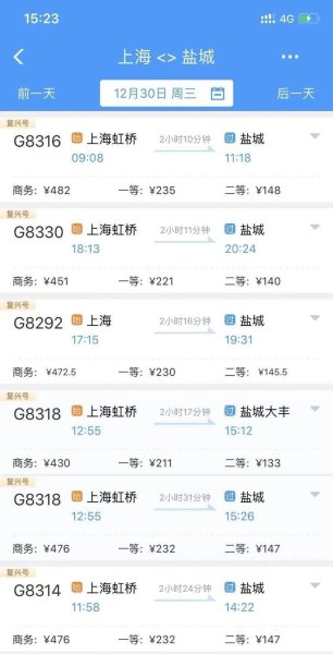 上海到盐城有直达火车吗？