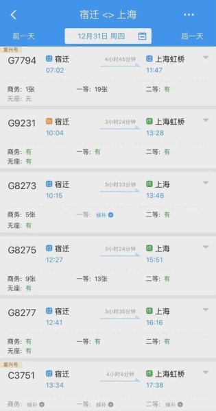 涂宿准高铁宿迁到上海高铁票价多少钱，宿从迁的高铁站在哪里？