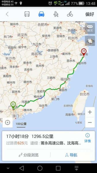 广州到浙江要经过哪些省市？