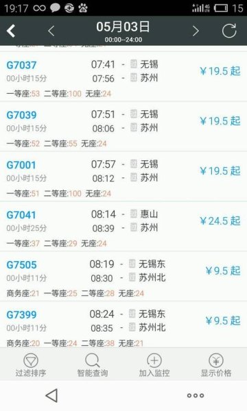 北京南到无锡东的高铁途经哪些站？