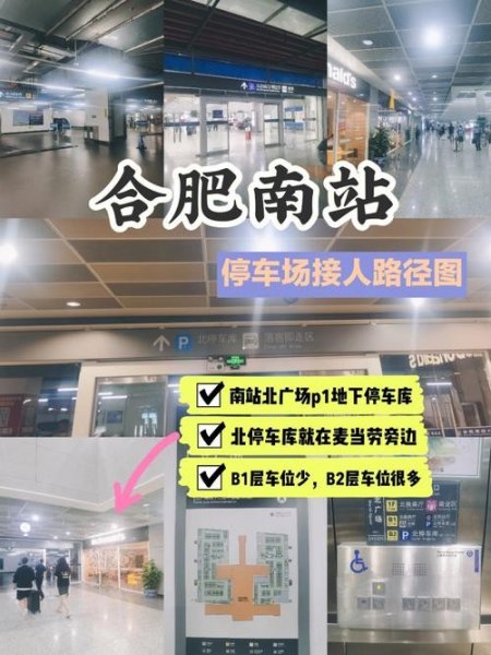老人带孩子乘高铁来合肥南站,想进站去接,如何能进站？