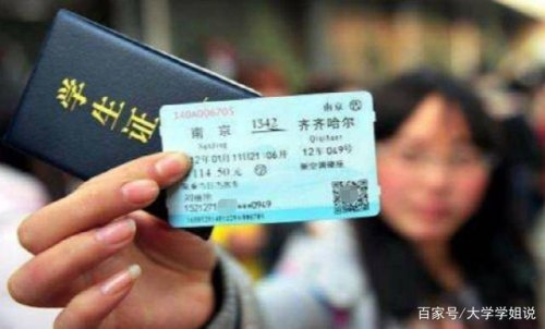 同样是学生,为什么大学生凭学生证可以半价购买火车票,而高中生、初中生却不行? 同样是学生,为什么大学生凭学生证可以半价购买火车票,而高中生、初中生却不行?