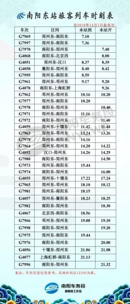 濮阳市有到平顶山高铁票价多少钱呀？