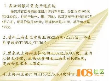 周口到嘉兴有直达高铁吗？