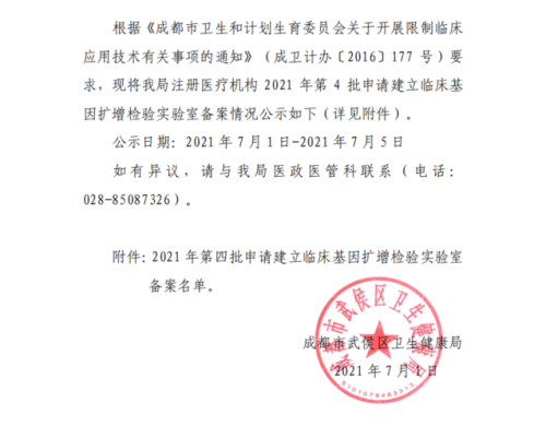 成都武侯区新增一例本土确诊，距离我家比较近，我该怎么克服心里的恐惧？