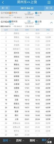 蚌埠南到合肥南的G303途经站时刻列表有吗？