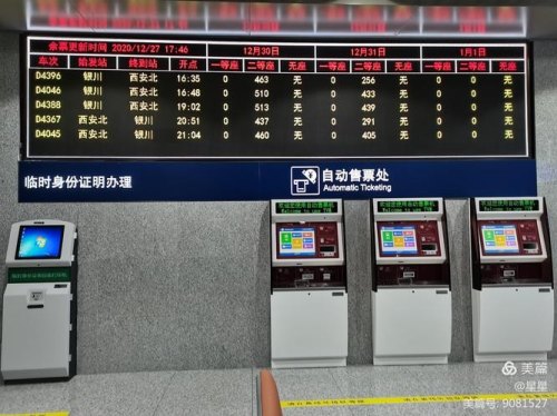 高铁年后什么时候售票？