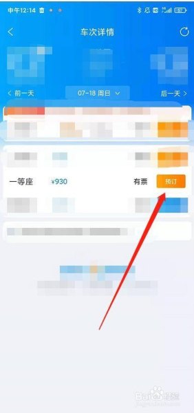携程买船票儿童票怎么购买？