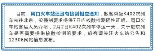 从上海回江苏坐高铁要做核酸吗? 从上海回江苏坐高铁要做核酸吗?