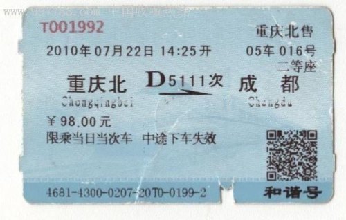 重庆到广西的火车票多少钱? 重庆到广西的火车票多少钱?