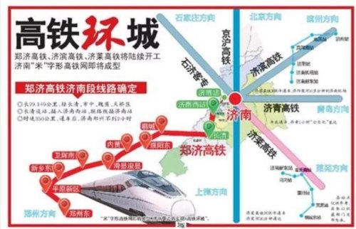 济南高铁直达的城市？