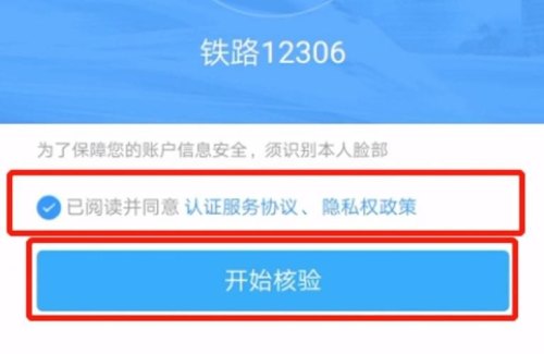 12306高铁学生资质失效? 12306高铁学生资质失效?