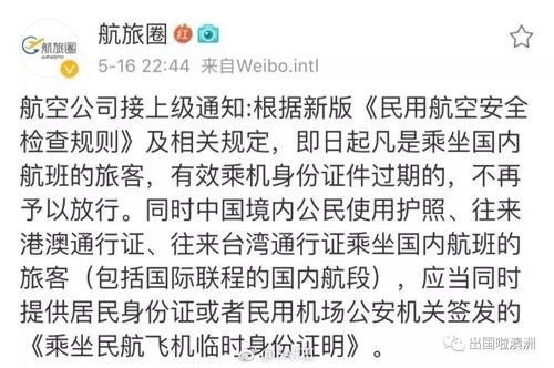 限高令关联了护照吗？