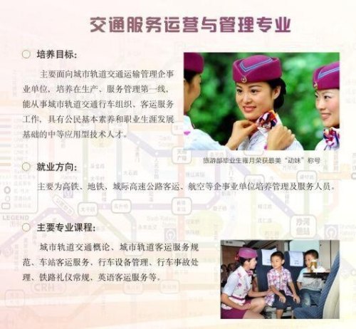 高铁乘务中专毕业证有用吗？