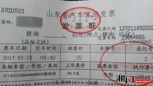 从，济南，去，林州，的，车票，多少钱？